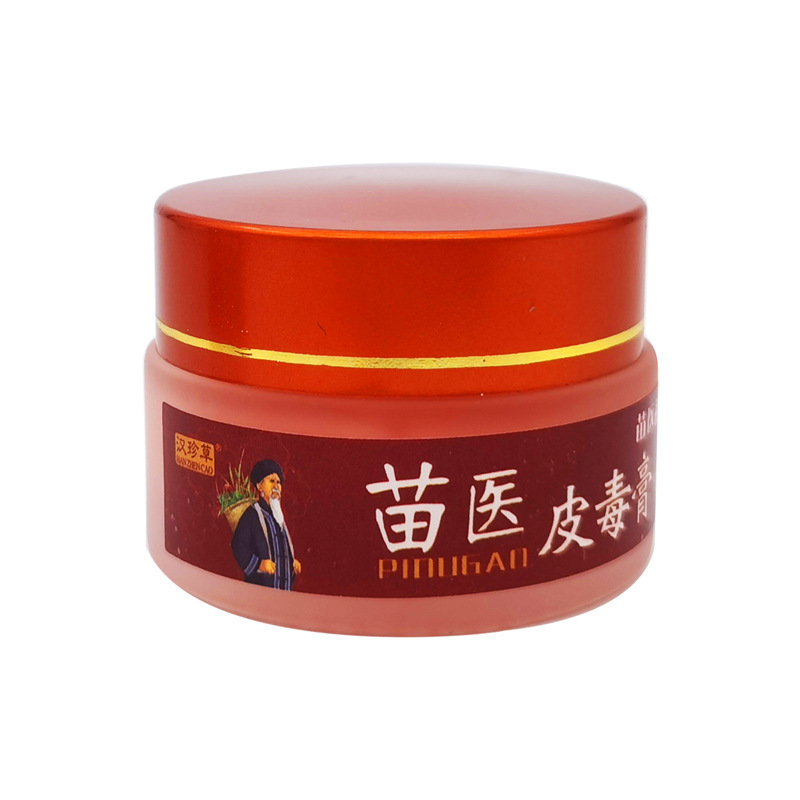 买2送1汉珍草苗医皮毒膏