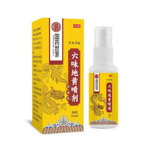 国药世家六味地黄皮肤外用抑菌喷剂