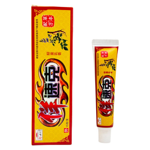 买2送1郝必行痒速克15g0
