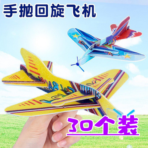 儿童创意泡沫纸飞机拼装