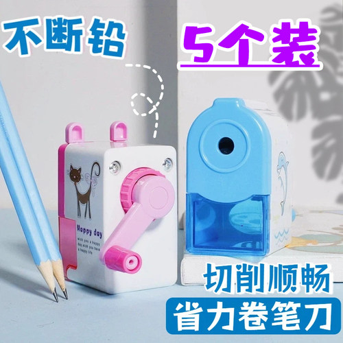 可爱卡通迷你手摇卷笔刀