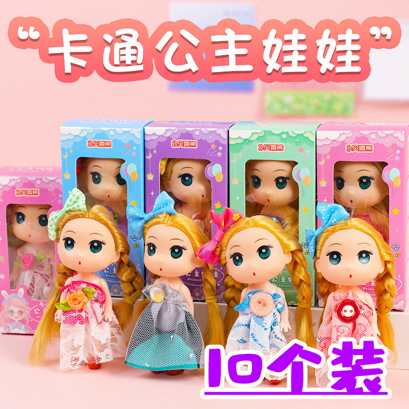 公主女孩迷你洋娃娃幼儿园儿童元旦新年小礼品跳蚤市场义卖小玩具