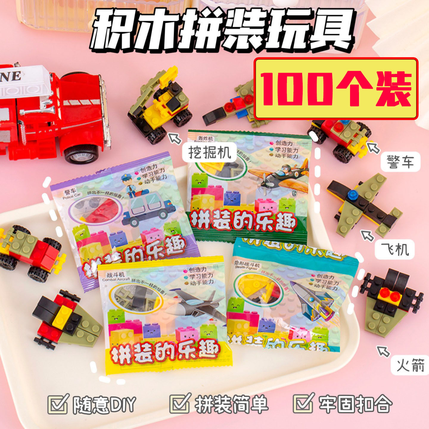 奖励学生积木盲盒礼物公仔儿童创意开学玩具小礼品小学生班级奖品,玩具/童车/益智/积木/模型,普通塑料积木,淘宝优惠券,粉丝福利购,淘宝优惠卷