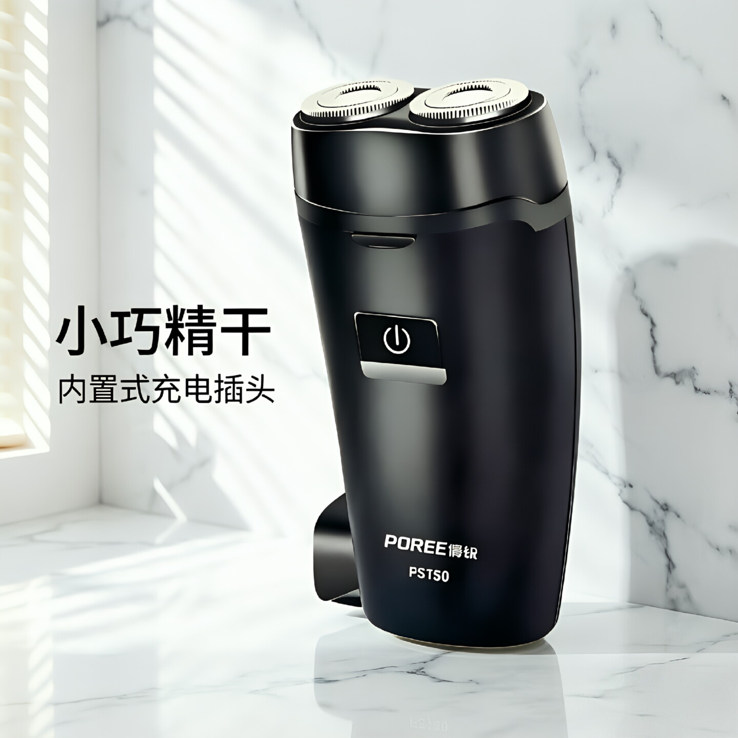 博锐剃须刀电动男士刮胡刀便携式迷你防水胡须刀官方正品PS-150