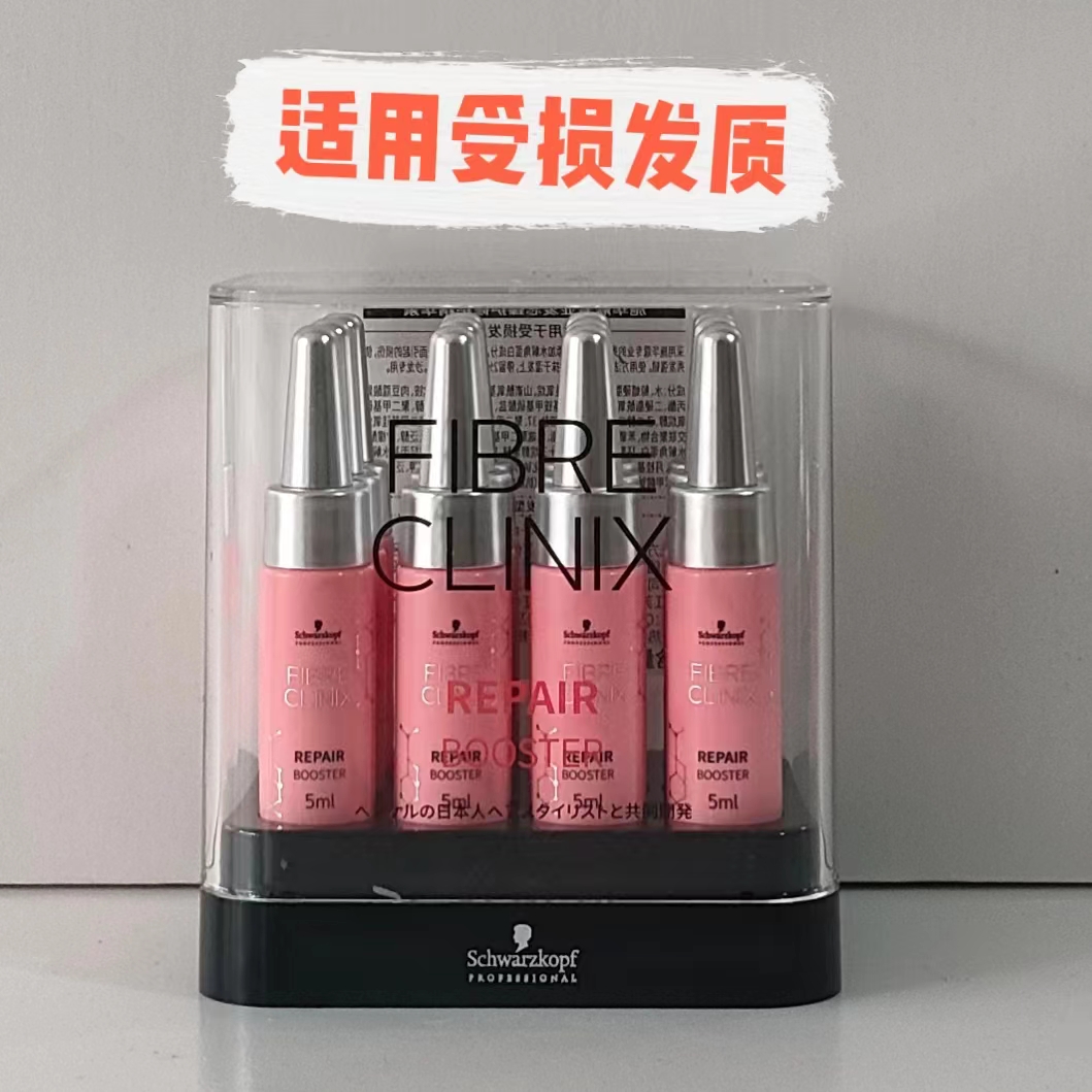 施华蔻专业修护精华素受损发质