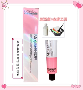 欧莱雅染膏美丝雅MJFASHIONP7.17染发膏50ml染发剂染发包邮正品