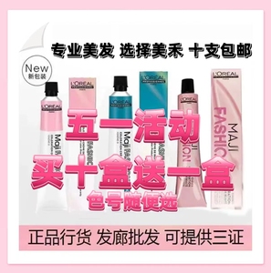 L'OREAL/欧莱雅染发膏