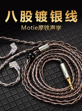 8股镀银耳机升级线2Pin-s接口混编3.5接口Type-c安卓线苹果监听线