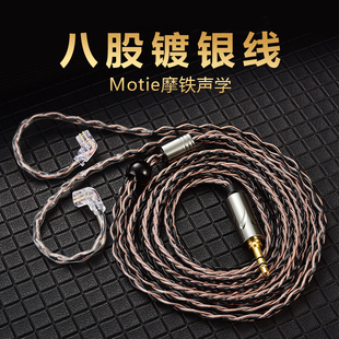 s接口混編3.5接口Type 8股鍍銀耳機(jī)升級線2Pin c安卓線蘋果監(jiān)聽線