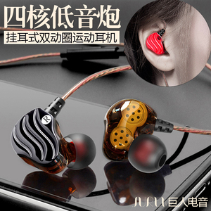 KD4 四核双动圈重低音适用于苹果OPPOvivo手机耳机挂耳式耳麦包邮