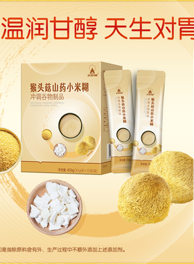 太阳神猴头菇山药米糊早餐猴菇粉养胃营养粉代餐食品玉米官方