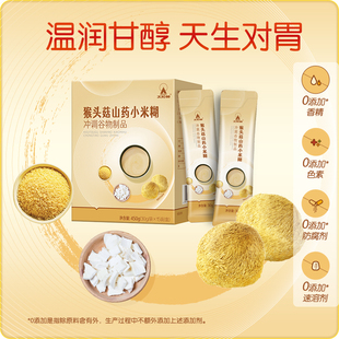 太阳神猴头菇山药米糊早餐猴菇粉养胃营养粉代餐食品玉米官方