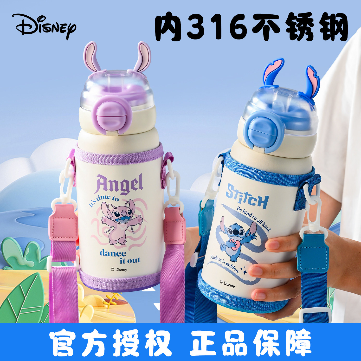 迪士尼儿童保温杯史迪仔吸管直饮双饮杯便携学生上学幼儿园水壶,婴童用品,儿童水杯,淘宝优惠券,粉丝福利购,淘宝优惠卷
