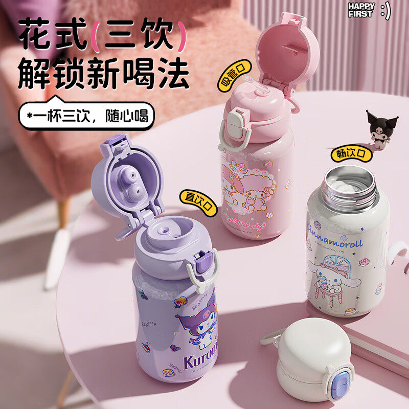 三丽鸥儿童吸管保温杯女孩小学生上学专用杯子幼儿园小巧便携水杯,婴童用品,儿童水杯,淘宝优惠券,粉丝福利购,淘宝优惠卷