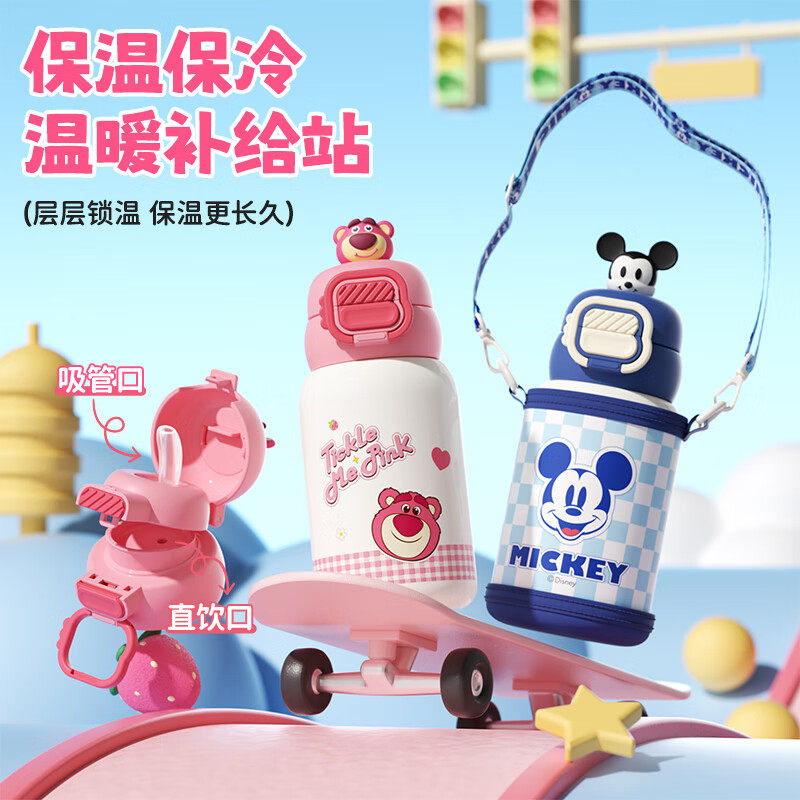 迪士尼儿童保温杯316男女小学生上学专用吸管水壶带杯套550ml,婴童用品,儿童水杯,淘宝优惠券,粉丝福利购,淘宝优惠卷