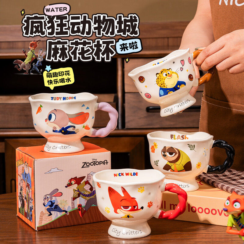 朱迪尼克陶瓷马克杯疯狂动物城家用情侣咖啡杯子圣诞节生日礼物品,婴童用品,儿童牛奶杯,淘宝优惠券,粉丝福利购,淘宝优惠卷