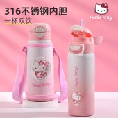 三丽鸥正版 授权儿童保温杯小学生女孩上学专用水杯316食品级水壶
