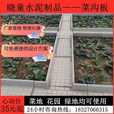 菜地沟板菜园改造菜沟板