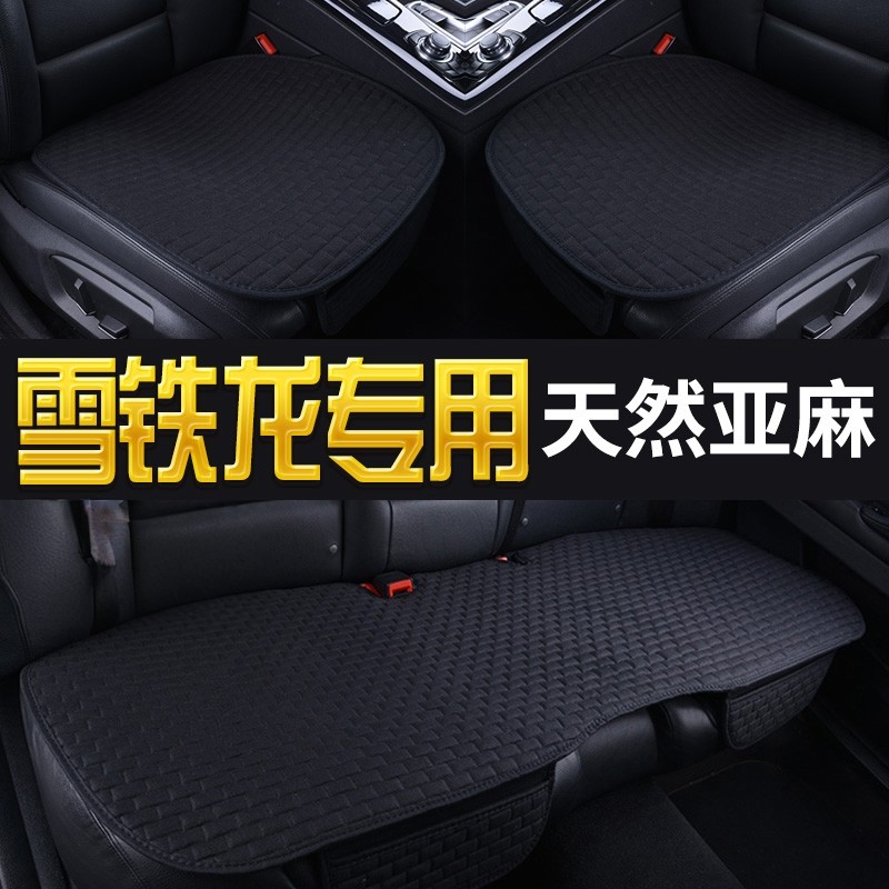 雪佛兰科沃兹冬季汽车坐垫科鲁兹创酷迈锐宝XL科帕奇四季通用座垫