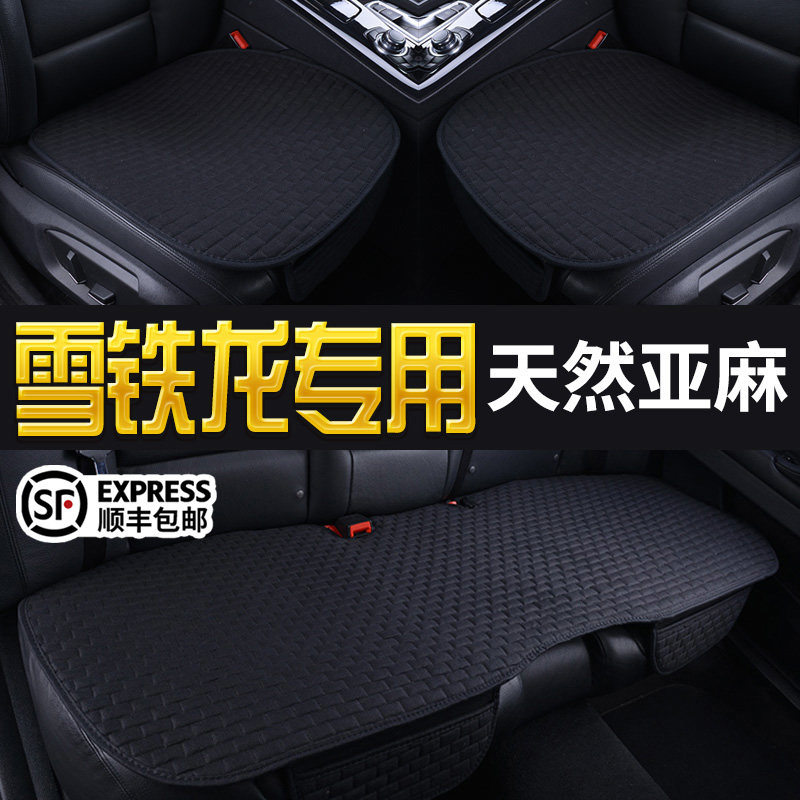 雪铁龙天逸C5夏季汽车坐垫世嘉C3XR C4L爱丽舍专用四季通用车座垫
