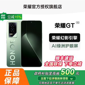【政府补贴至高15%】HONOR/荣耀gt手机智能5G手机新款电竞官网官方旗舰店游戏商务拍照学生机90GT 50GT