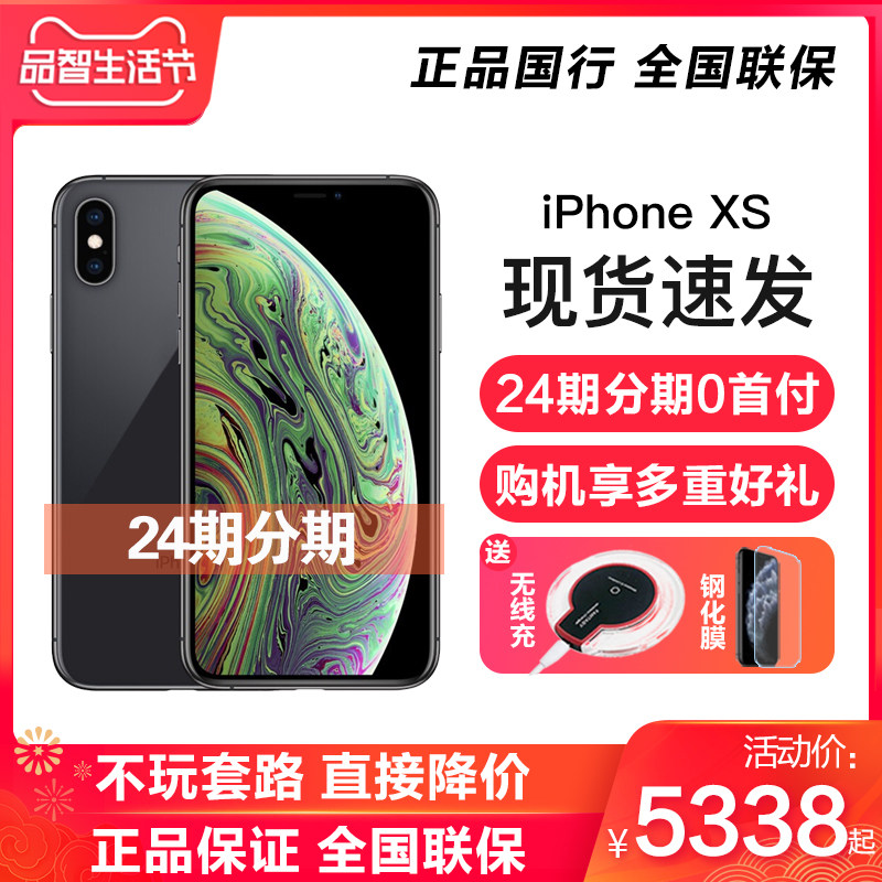 【当天发货/24期分期】Apple/苹果 iPhone XS 手机全网通iPhonexs12期分期苹果10/X/xr/MAX正品保证国行