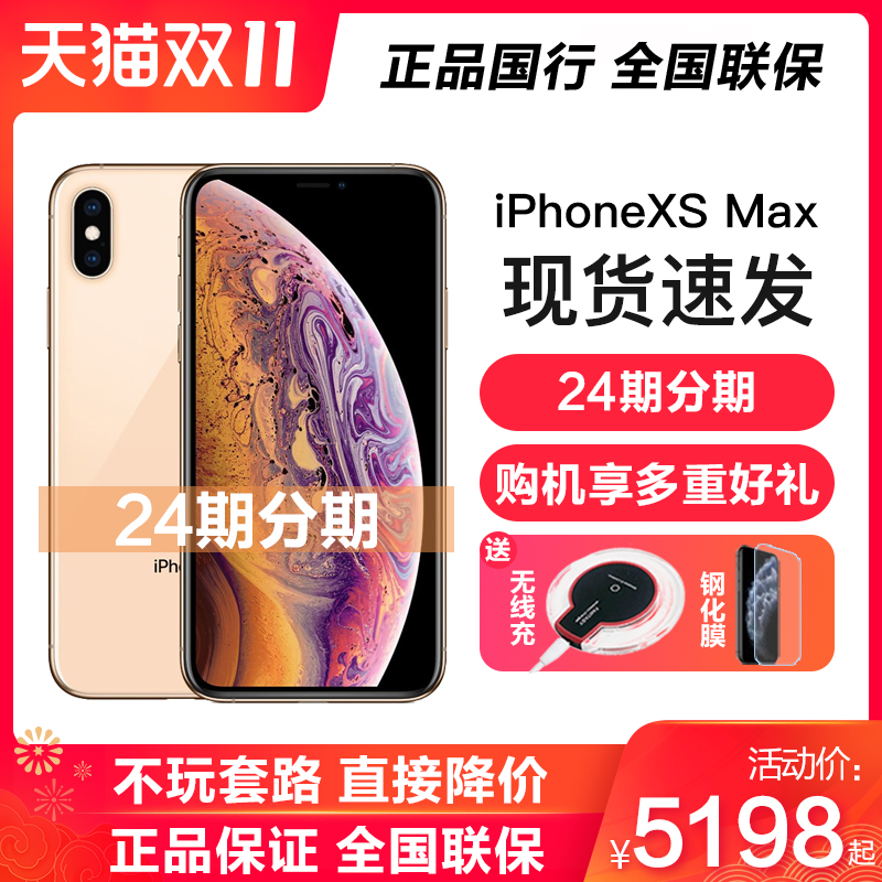[Delivery on the same day /24 Stage/Send wireless charging] Apple/ Apple iPhone XS Max mobile phone iPhonexsmax 12 Staging Official State Bank quality goods xr/8/7/Pin the Phone  category - from Buy2taobao.com to provide professional Taobao agent buy service