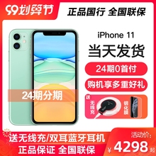 【当天发/送无线充】Apple/苹果 iPhone 11 手机新款iphone11 pro max国行正品保证xr/xs max