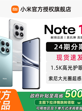 【新品上市 赠原装豪礼】红米REDMI Note15 手机小米官方旗舰店小米手机红米note手机官网新品小米note15pro