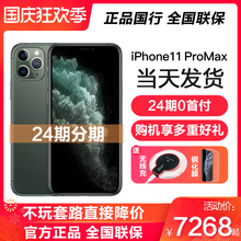 当天发货【24期分期/送无线充】Apple/苹果iPhone 11 Pro Max 手机苹果11新品iphone11promax国行12期分期