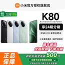 K80手机红米k80小米官方旗舰店小米手机redmik80学生拍照官网正品 REDMI 小米 小米k80 可用政府补贴省15%