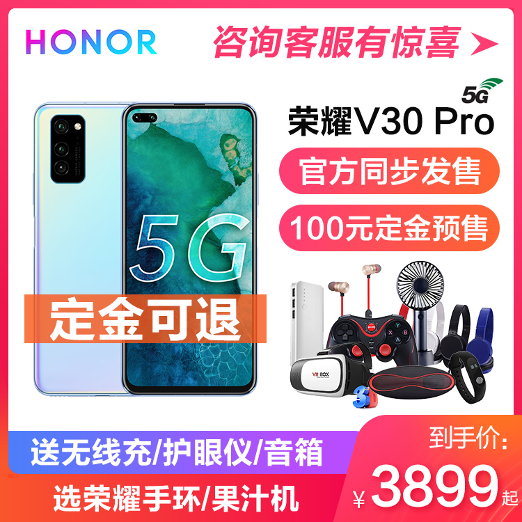 双模全网全国通手机官方旗舰店正品5G系列手机ProV30荣耀HONOR华为预定送无线充新品5G