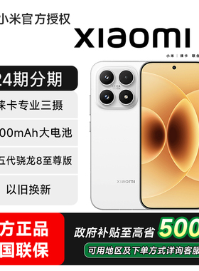 【24期分期】Xiaomi/小米17 手机小米官方旗舰店小米17新品pro骁龙芯片官网全网通小米17手机摄影小米手机