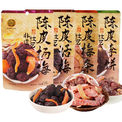 泉利堂陈皮话梅杨梅蜜饯果脯果干100g*4袋装陈皮梅条李饼休闲零食