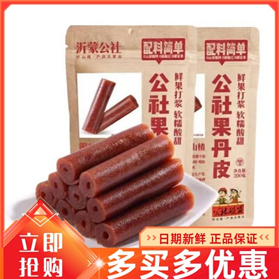 公社联盟鲜果打浆果丹皮200g