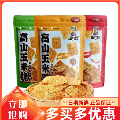卧龙锅巴高山玉米脆片108g