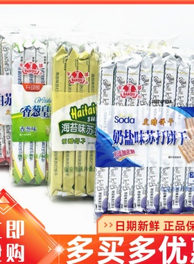 半球味丹奶盐味苏打饼干445g/袋 芝麻海苔咸味发酵早餐饼干