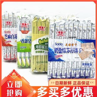 半球味丹奶盐味苏打饼干445g 芝麻海苔咸味发酵早餐饼干 袋