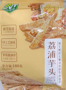 中越泰CVT香脆芋头条180克芋头酥蟹黄海苔味 香芋条吃货零食小吃