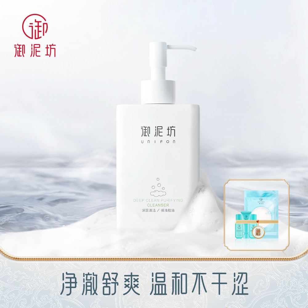 御泥坊男士洗面奶深层洁净温和清洁皂基洁面乳护肤品官方正品