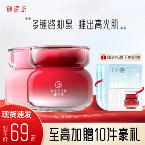 御泥坊美白睡眠面膜组合女免洗补水保湿美白淡斑官方旗舰正品