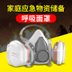 应急呼吸面罩防毒防烟喷漆化工防尘防护全脸过滤呼吸6200面具专用