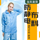 防静电服套装 无尘衣服洁净服防尘服男女蓝色白色工作服分体防护服