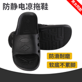 透气舒适防滑拖鞋 防静电拖鞋 加厚软底男女无尘洁净电子厂车间夏季