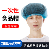 一次性帽子食品帽网帽厨房防掉头发用防尘女款 专用无纺布餐饮头套