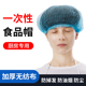 一次性帽子食品帽网帽厨房防掉头发用防尘女款 专用无纺布餐饮头套