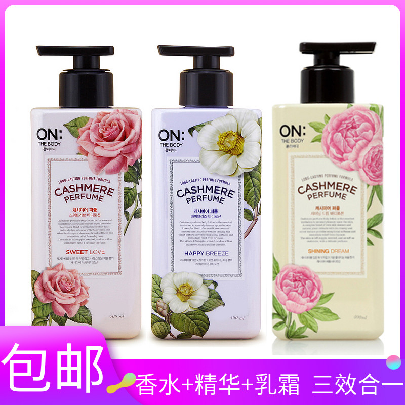 lg韩国正品保湿香味持久身体乳液