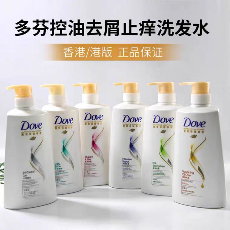 港版多芬正版洗发水680ml保湿去屑防断韧发轻盈秀发强韧温和修护