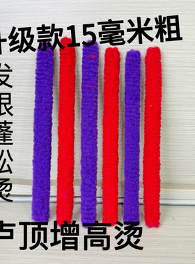 15毫米特粗烟花烫发杠子摩根烫发杠卢顶增高发根蓬松烫束状纹理烫