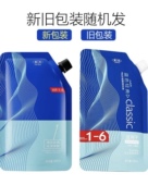 热烫软化剂艾文热烫蓝色经典 烫发膏热烫卷发药水烫发水卷拉直软化